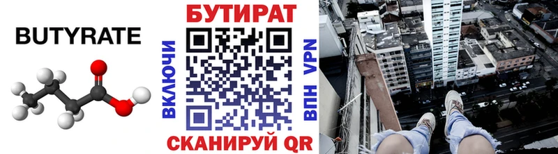 купить  сайты  Нижнекамск  кракен маркетплейс  Бутират BDO 33% 