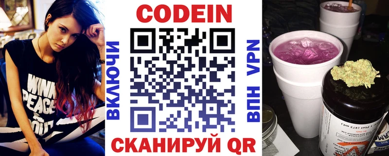 ссылка на мегу tor  Нижнекамск  Codein напиток Lean (лин) 
