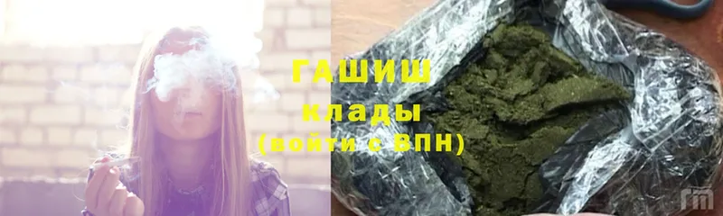 ГАШ хэш  где продают   Нижнекамск 