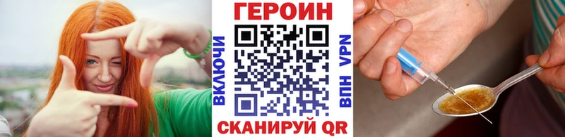 Героин хмурый  hydra tor  Нижнекамск 