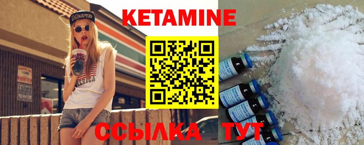 Нижнекамск  Кетамин VHQ  Вход с VPN  КЕТАМИН VHQ 