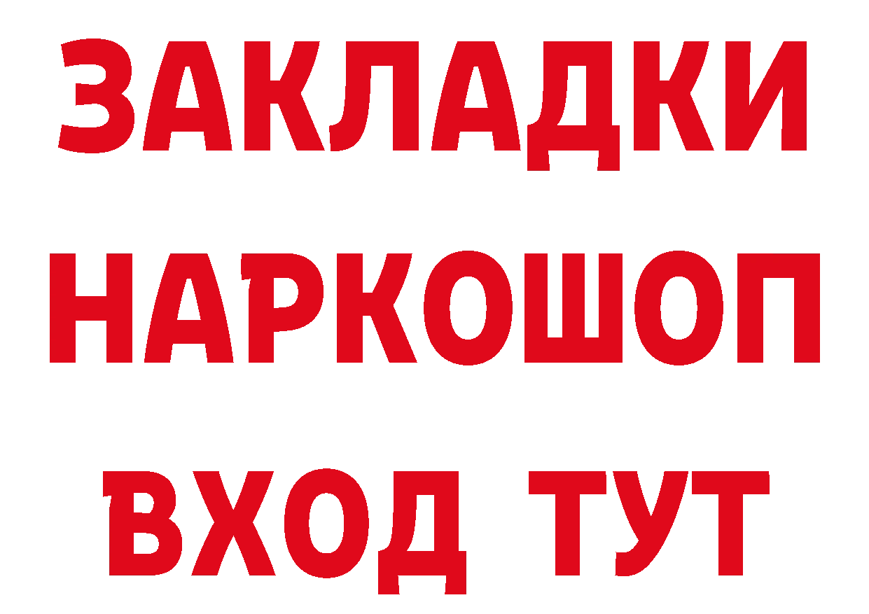 ГАШ VHQ ТОР сайты даркнета mega Нижнекамск