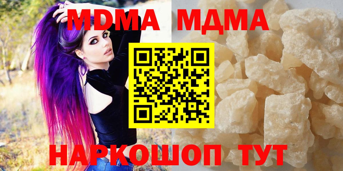 MDMA молли  MDMA кристаллы  Нижнекамск  Вход с VPN 