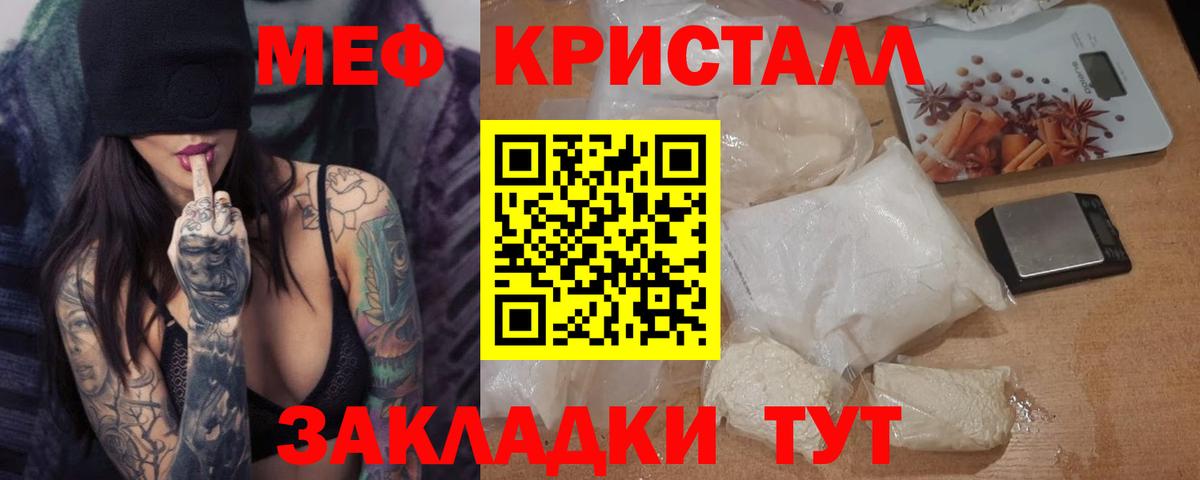 Мефедрон  Нижнекамск