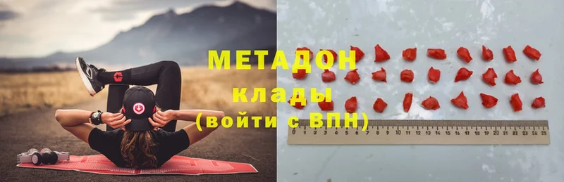 гидра ССЫЛКА  Нижнекамск  МЕТАДОН methadone 