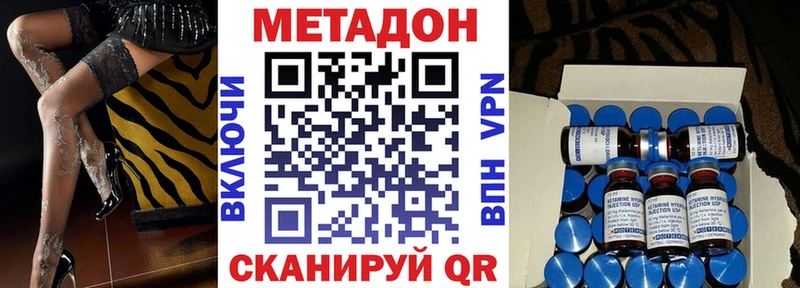 МЕТАДОН methadone  Нижнекамск 