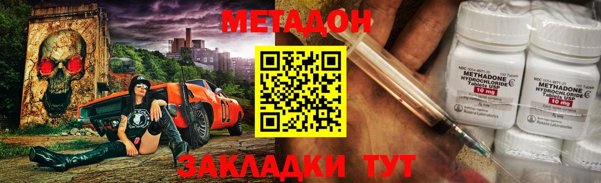 Нижнекамск  Метадон methadone  Вход с VPN 