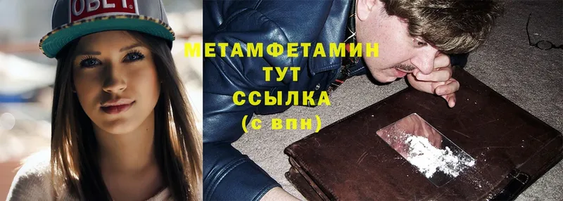 Первитин Methamphetamine  ссылка на мегу как войти  Нижнекамск  где можно купить  