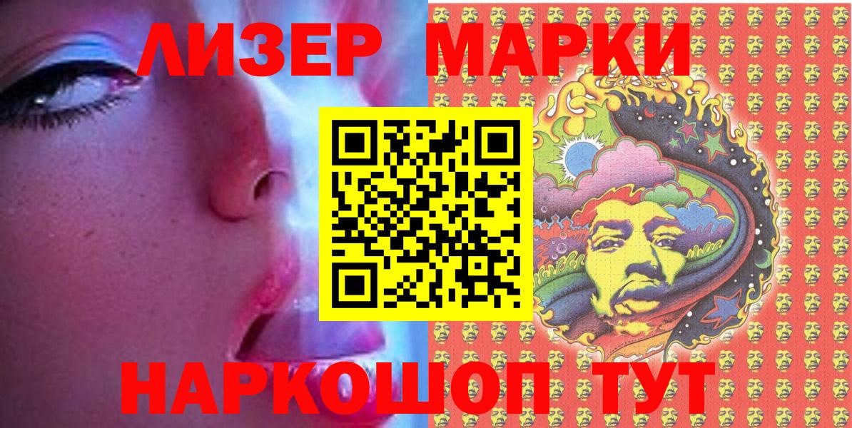 Марки NBOMe 1,5мг Нижнекамск