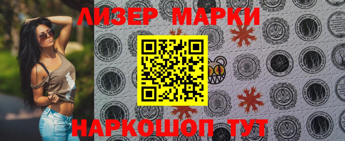 Нижнекамск  Наркотические марки 1,5мг  Наркотические марки  Вход с VPN 