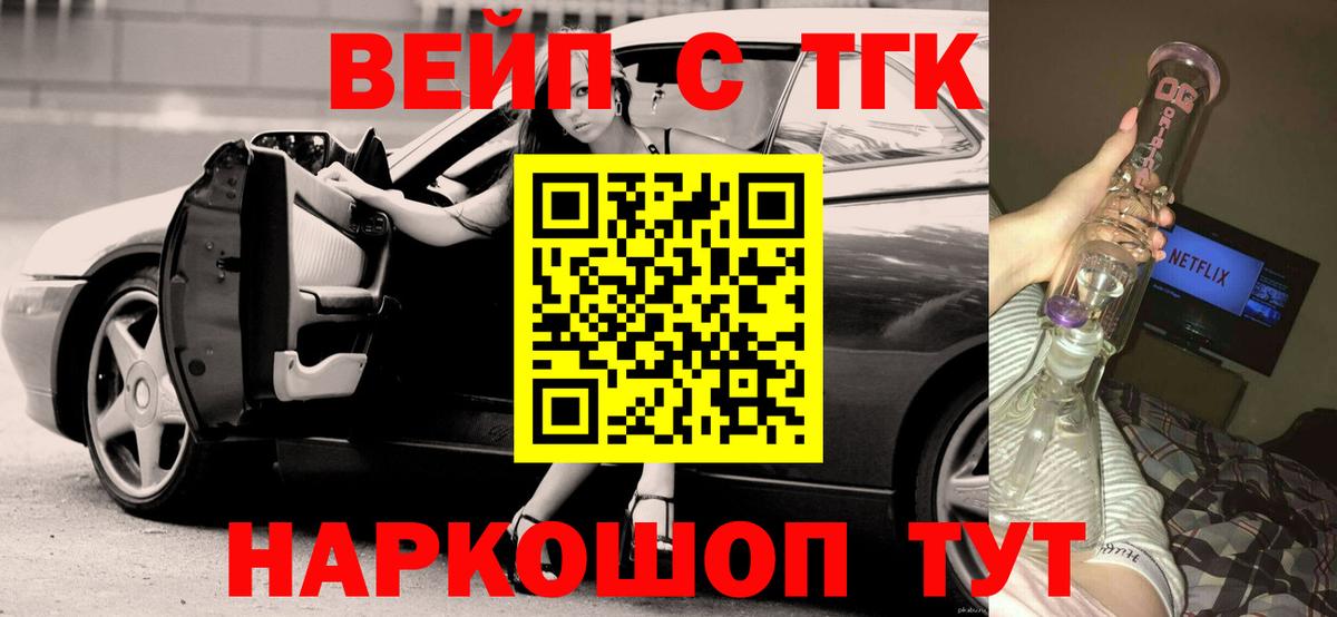 ТГК THC oil Нижнекамск